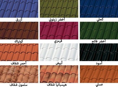 قرميد إسباني 